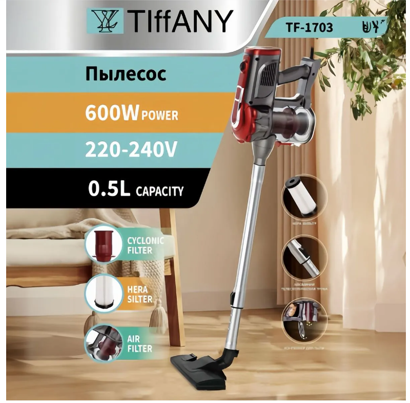 Tiffany Vacuum Cleaner TF-1703,مكنسة يدوية عمودية سلكية