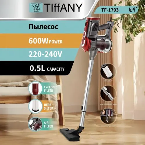 Tiffany Vacuum Cleaner TF-1703,مكنسة يدوية عمودية سلكية